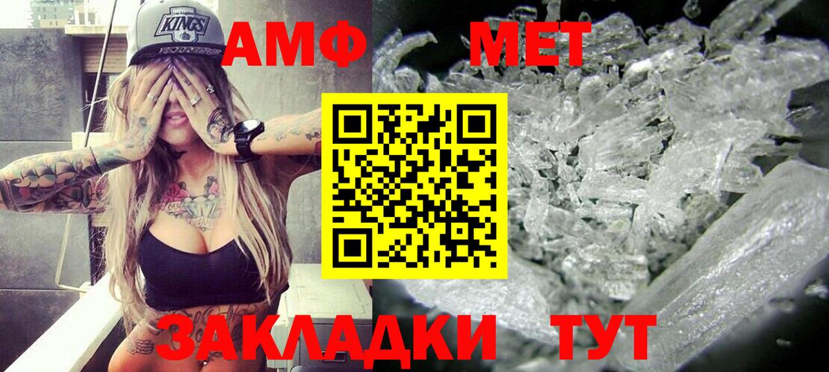 Амфетамин Розовый Лысьва