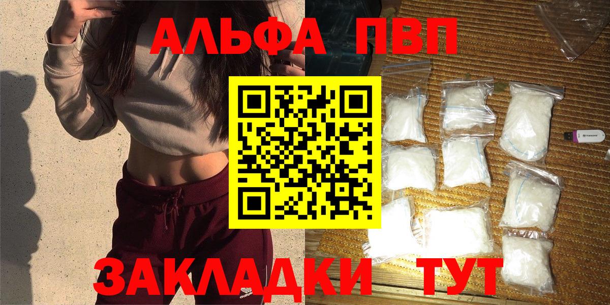 A PVP VHQ  A-PVP крисы CK  Лысьва  A PVP  Вход с VPN 