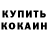 Cocaine 99% Dima Bakhtin