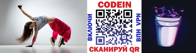 купить наркотик  Лысьва  мега рабочий сайт  Кодеиновый сироп Lean напиток Lean (лин) 