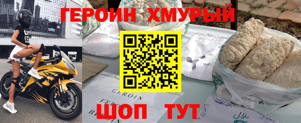 ГЕРОИН Heroin Лысьва
