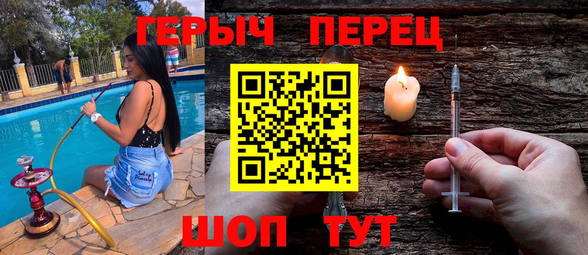 Героин гречка  Вход с VPN  Героин  Лысьва 