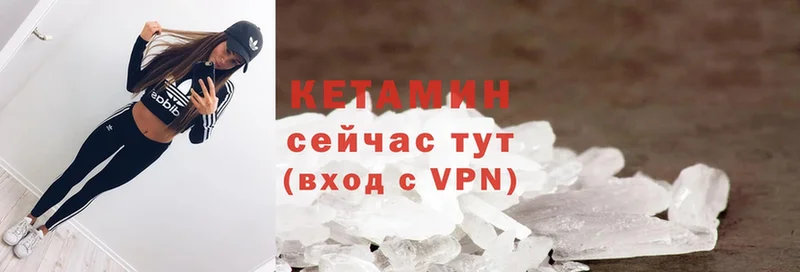 КЕТАМИН ketamine  закладки  Лысьва 