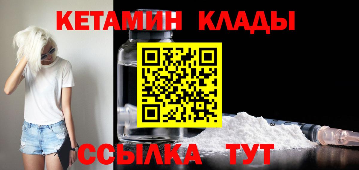 Лысьва  Кетамин ketamine  Вход с VPN  Кетамин VHQ 