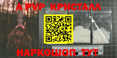 a pvp Абинск