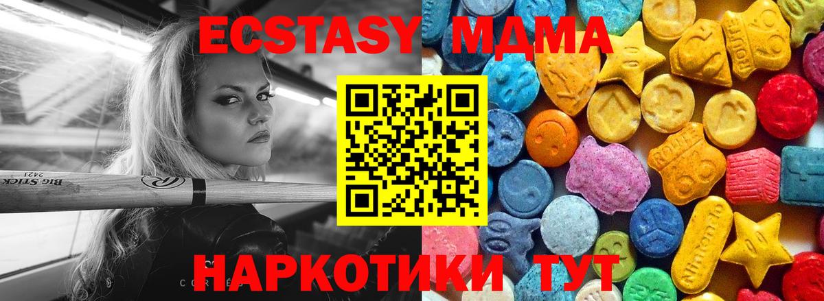 МДМА кристаллы Лысьва