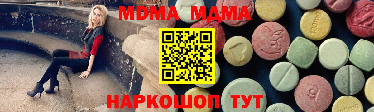 Лысьва  MDMA VHQ  Вход с VPN  МДМА Molly 