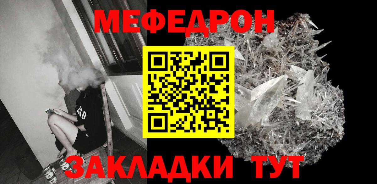 Мефедрон mephedrone  МЕФ  Вход с VPN  МЯУ-МЯУ  блэк спрут ссылки  продажа наркотиков  Лысьва  МЯУ-МЯУ VHQ 