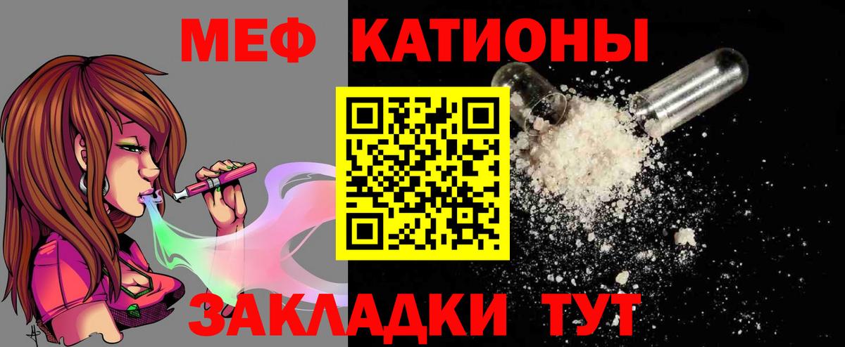 Мефедрон  Лысьва