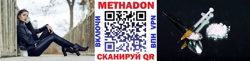 МЕТАДОН кристалл  Лысьва 