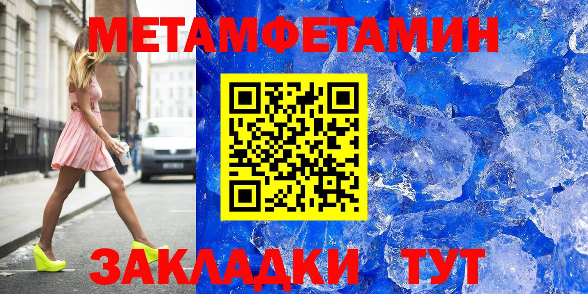 МЕТАМФЕТАМИН пудра  МЕТАМФЕТАМИН пудра  Вход с VPN  Метамфетамин  Лысьва 