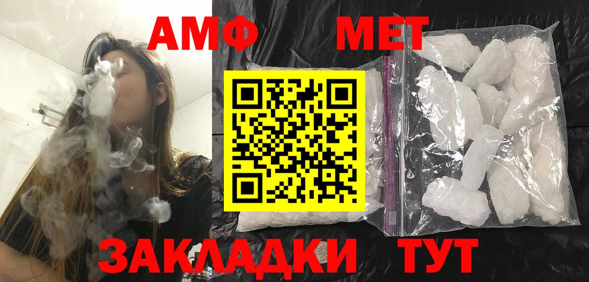 МЕТАМФЕТАМИН пудра Лысьва