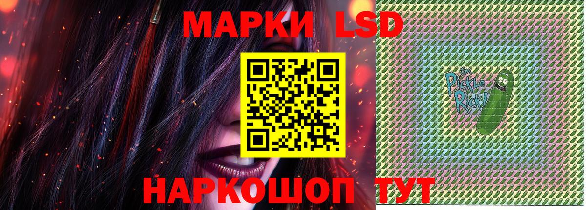 Марки 25I-NBOMe 1,8мг Лысьва