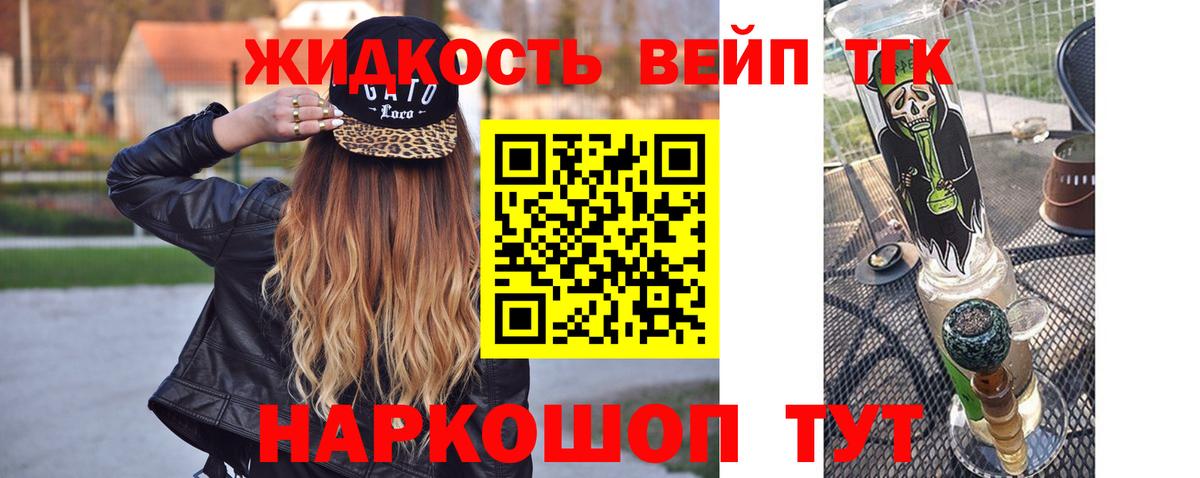 Дистиллят ТГК вейп  Вход с VPN  Дистиллят ТГК концентрат  где продают   Лысьва 